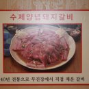 무진장참숯갈비