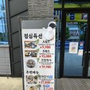 [경북 포항] 스페이스워크 맛집 | 어웨이횟집 &lt;점심특선&gt;