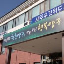 해안면 청소년문화의집 이미지