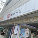 광흥창뚝배기집 이미지