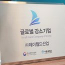 제이에너지㈜ 이미지