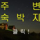 은하수와 여울 이미지