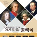 제10회 10월28일 오후3시 강서필하모닉 오케스트라 정기연주회합니다 이미지