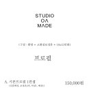 스튜디오 오아