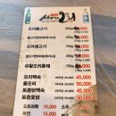 서가네생고기 이미지