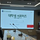 신용유통 | [인천신용보증재단 서포터즈 1기] 발대식 &amp; OT