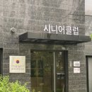 벨라르테 경로당 네이버블로그