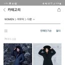 어머니 코오롱 패딩 하나 사드리려고 하는데요! 이미지