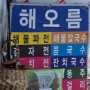 우리식당(석남) 이미지