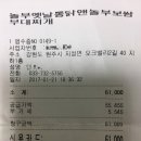 놀부부대찌개앤놀부족발보쌈