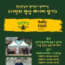 부천개인택시복지협동조합 | [명상맛집 탐방기] 세상 힙한 서울국제불교박람회 in 코엑스 B홀(2026.4.2~5)