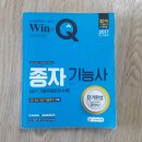 (판매완료) 종자기능사 - 반값택배 5천원 ! 이미지