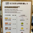 과천뚝빵집