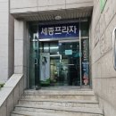 예원음악교습소 - 강남구 양재대로33길 25 | 예원음악교습소