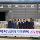 모아축산 이미지
