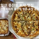 자가제빵선명희피자 중산점 네이버블로그