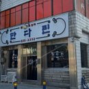 만다린식당 - 서구 둔산로31번길 32 | 만다린식당