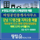 타임공인중개사사무소 이미지