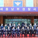 세종남부경찰서 이미지