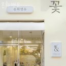 중동꽃집