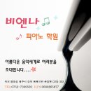 비엔나피아노 - 용인시 처인구 금령로 99 | 비엔나피아노