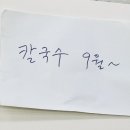 동보밀면