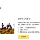 담쟁이 교육 & 치유 농장