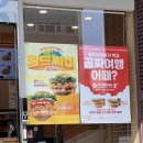 [대전/관평동] 관평동 햄버거 맛집 “ 맘스터치대덕테크노벨리점” 포장 후기🍔