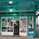 신낙산약국 네이버블로그