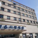 정읍사랑병원 | 정읍 사랑병원 이용 후기 및 꿀팁