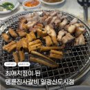반자주 일광신도시점 | 최애지점이 된 명륜진사갈비 일광신도시점 [내돈내산 | 주차]