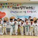 1등경희선경태권도장