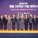 지역공공정책연구원 이미지