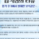 내신 5등급 학생의 약술형 논술 3관왕 비법 (가천대·삼육대·상명대 논술 준비 과정) 이미지