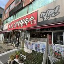 김가네해물칼국수 | 부산 온천장역 맛집 현지인이 추천하는 김가네 삼색칼국수 후기