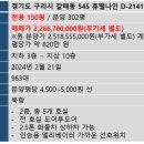 지산드림부동산중개사무소구리갈매동점 이미지