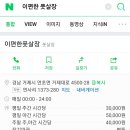 이편한풋살장