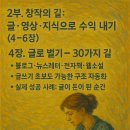 나를 담는 수필창작 자서전 글쓰기 | 챗GPT로 먹고 사는 법
