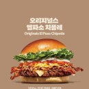 우리들치킨 | 내돈내산 버거킹 신메뉴 오리지널스 엘파소 치폴레 버거 & 돌아온 롱 치킨버거 후기
