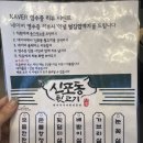 삼쏘하기 좋은 동인천역 신포동 맛집 신포동 뒷고기