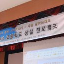 인천재능고등학교 이미지