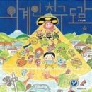 하우스친구