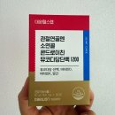 대원산소 | 러닝하는 40대 대원헬스 관절연골엔 소연골 콘드로이친 뮤코다당단백1200 먹어 본 후기