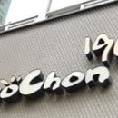 교촌치킨사직 이미지