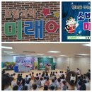 오창과학미래어린이집