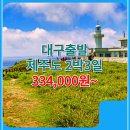 대구크라운여행사