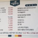 시골마당식당 이미지