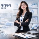 토탈메디케어 이미지