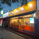 동원식육점 이미지