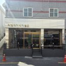 디앤에이헤어살롱